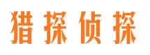 江阳侦探